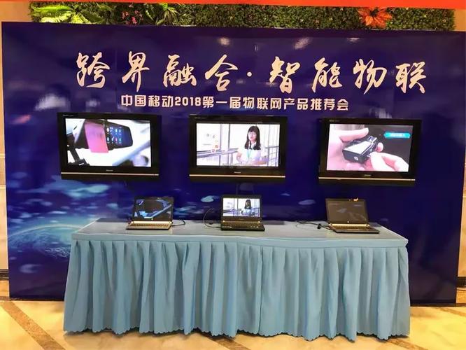 中国移动磴口县分公司成功举办2018物联网产品推荐会，助力行业信息化与互联网信息服务升级